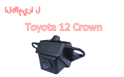 Waterproof NIght Vision Car Rearview Camera Special For Toyota Crown,CA-528